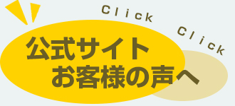 フェイス株式会社公式ホームページに飛ぶ